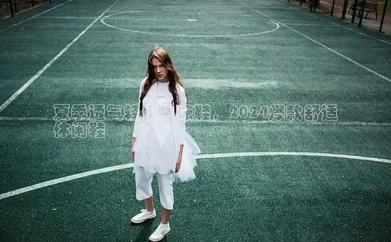 乐玩国际官方唯一入口网站百度手机卫士夏季透气轻便男凉鞋，2024爆款舒适
休闲鞋