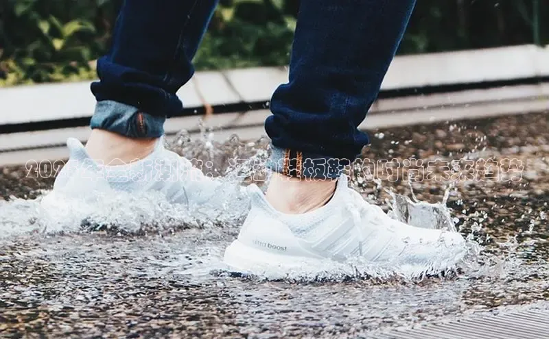 乐玩lewin国际百度社团赞助平台2025年全新潮流：运动鞋板鞋的时尚未来趋势