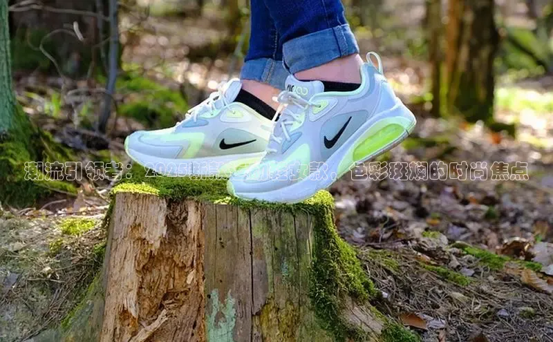 乐玩app官网入口百度数据开放平台潮流引领者：2025新款运动鞋女款，色彩斑斓的时尚焦点