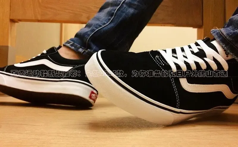 夏季运动鞋新品推荐：全新2025款，为你准备的夏日户外爬山首选