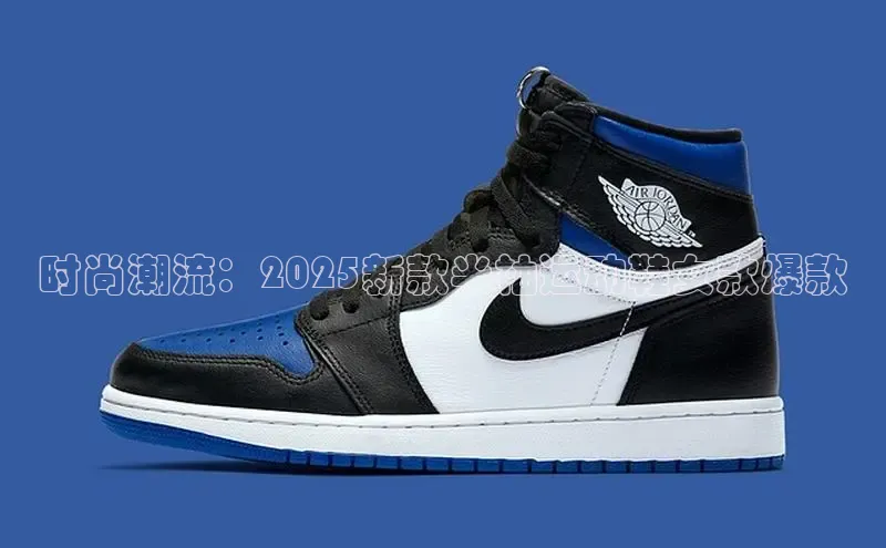 时尚潮流：2025新款半袖运动鞋女款爆款