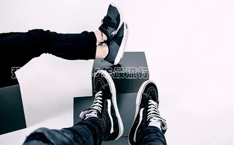 预见未来：2025年最流行的运动鞋趋势